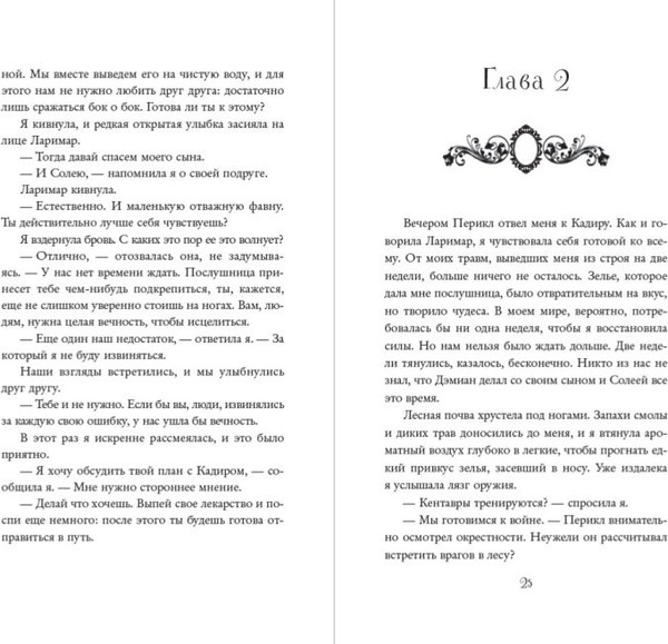 Изображение товара Художественная книга FreeDom Легкое перышко. Как искорка удачи, твердая обложка (Вульф Мара )