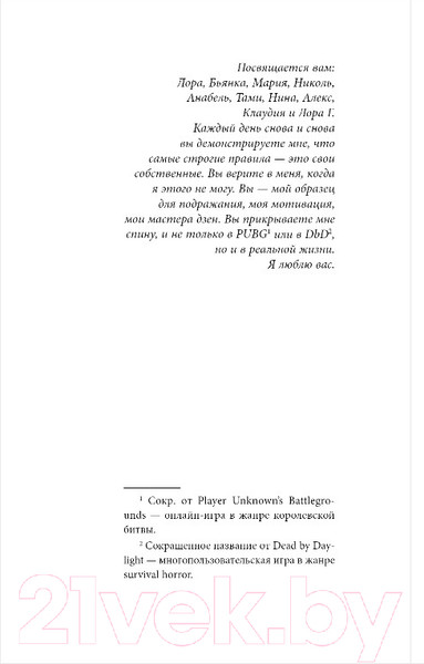 Изображение товара Книга Эксмо Когда я закрываю глаза (Рид А.)