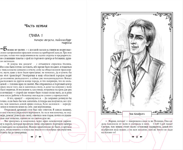 Изображение товара Книга Эксмо Королевская кровь. Сорванный венец. Скрытое пламя (Котова И.)