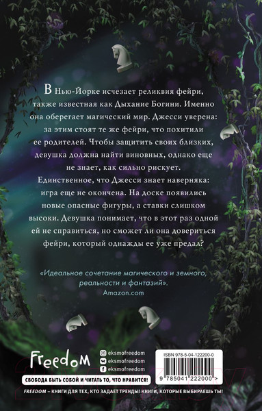 Изображение товара Книга Эксмо Рыцарь (Линч К.)