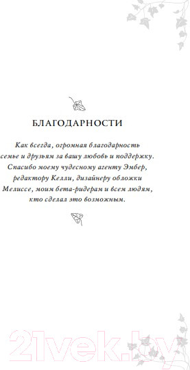 Изображение товара Книга Эксмо Рыцарь (Линч К.)