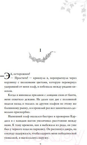 Изображение товара Книга Эксмо Рыцарь (Линч К.)