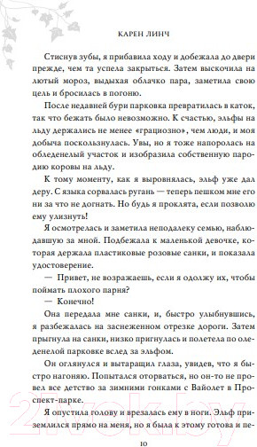 Изображение товара Книга Эксмо Рыцарь (Линч К.)