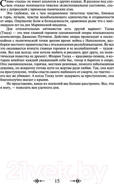 Изображение товара Книга АСТ Таро. Слово дня (Анохина Е.)