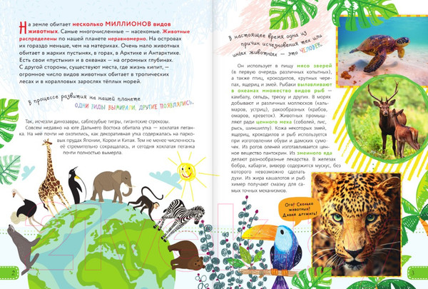 Изображение товара Энциклопедия АСТ Красная книга для малышей (Бабенко В.)