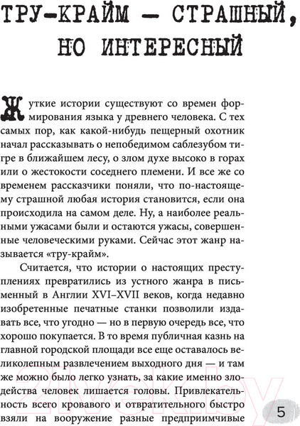 Изображение товара Книга АСТ Дневники Лоры Палны (Лебедев Д., Погребняк М.)