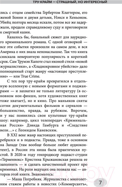 Изображение товара Книга АСТ Дневники Лоры Палны (Лебедев Д., Погребняк М.)