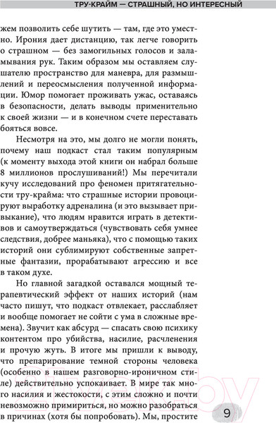 Изображение товара Книга АСТ Дневники Лоры Палны (Лебедев Д., Погребняк М.)