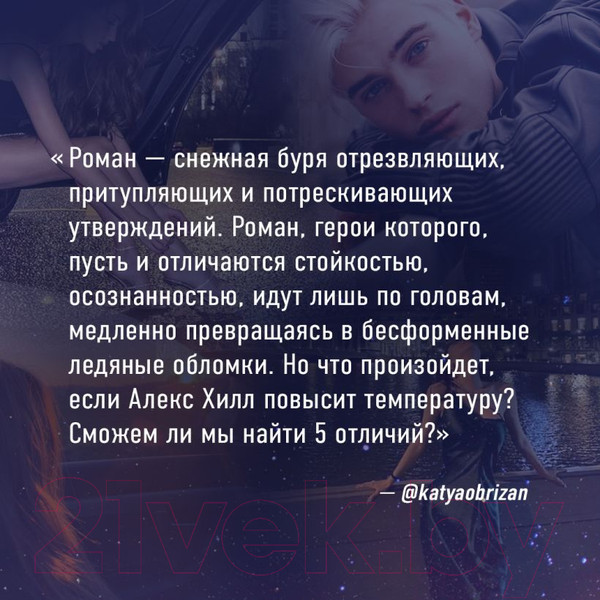 Изображение товара Книга Эксмо Найди 5 отличий (Хилл А.)