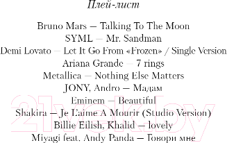 Изображение товара Книга Эксмо Найди 5 отличий (Хилл А.)