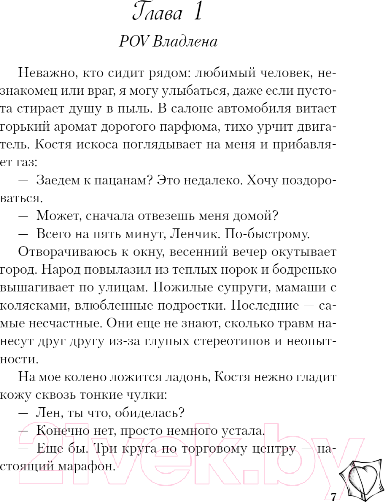 Изображение товара Книга Эксмо Найди 5 отличий (Хилл А.)