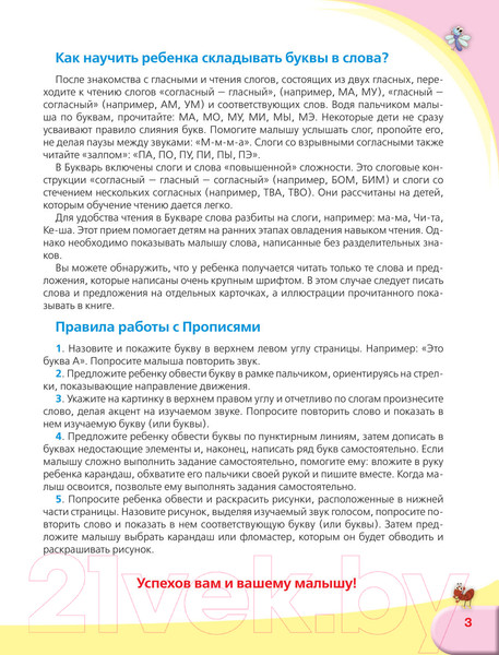 Изображение товара Учебник АСТ Логопедический букварь и прописи (Жукова О.)