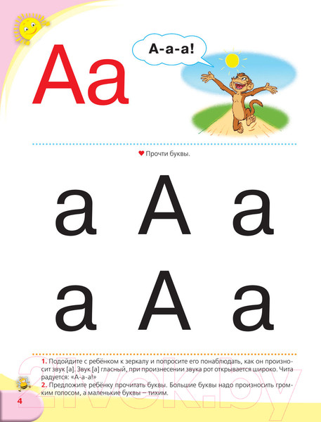 Изображение товара Учебник АСТ Логопедический букварь и прописи (Жукова О.)