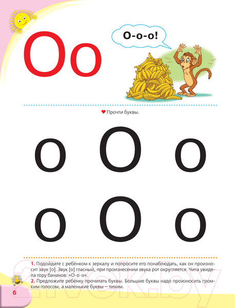 Изображение товара Учебник АСТ Логопедический букварь и прописи (Жукова О.)