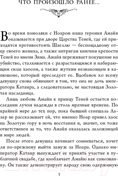 Изображение товара Книга Эксмо За Танцующим туманом (Диппель Ю.)