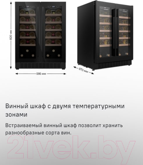 Изображение товара Встраиваемый винный шкаф Maunfeld MBWC-112S40