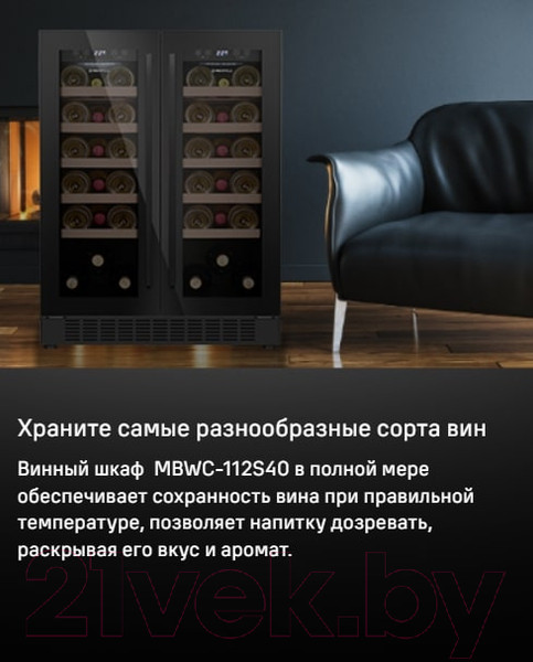 Изображение товара Встраиваемый винный шкаф Maunfeld MBWC-112S40