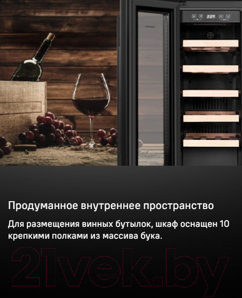 Изображение товара Встраиваемый винный шкаф Maunfeld MBWC-112S40
