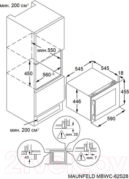Изображение товара Встраиваемый винный шкаф Maunfeld MBWC-62S28