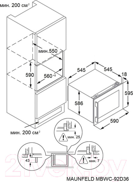 Изображение товара Встраиваемый винный шкаф Maunfeld MBWC-92D36