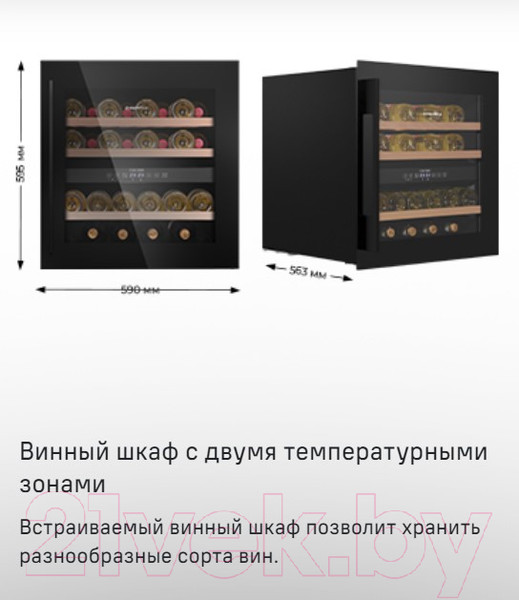 Изображение товара Встраиваемый винный шкаф Maunfeld MBWC-92D36