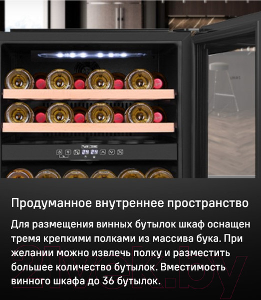 Изображение товара Встраиваемый винный шкаф Maunfeld MBWC-92D36