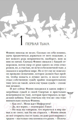 Изображение товара Книга Эксмо Мертвая голова (Грэмм А.)