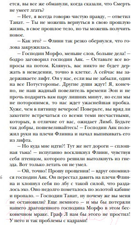 Изображение товара Книга Эксмо Мертвая голова (Грэмм А.)