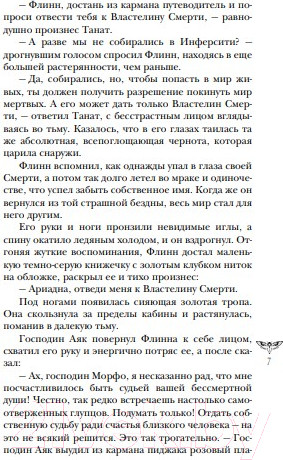 Изображение товара Книга Эксмо Мертвая голова (Грэмм А.)