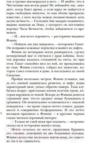 Изображение товара Книга Эксмо Мертвая голова (Грэмм А.)