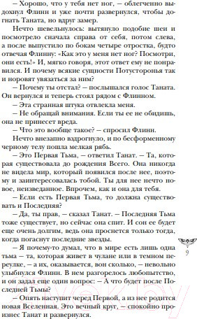 Изображение товара Книга Эксмо Мертвая голова (Грэмм А.)