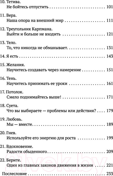 Изображение товара Нехудожественная книга АСТ Здоровый ПОХ. Инструкция к жизни (Мока Л.)