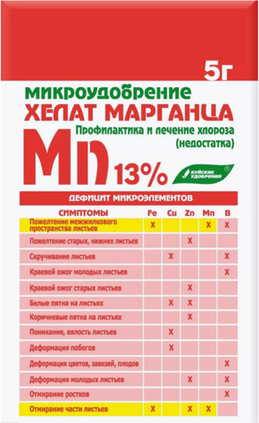 Изображение товара Удобрение No Brand Хелат марганца (5гр)