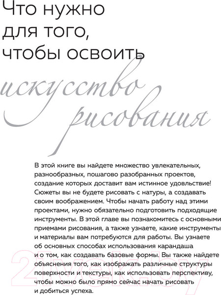 Изображение товара Книга АСТ Манга, комиксы, фэнтези. Полный гид по рисованию
