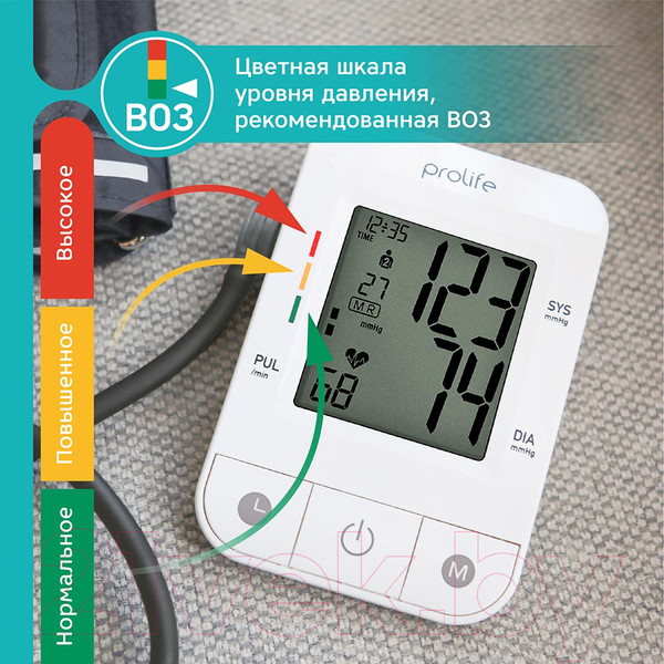 Изображение товара Тонометр Prolife PA2 BT (с адаптером)