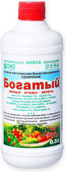 Изображение товара Удобрение No Brand Богатый овощи (0.5л)