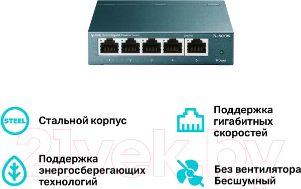 Изображение товара Коммутатор TP-Link TL-SG105