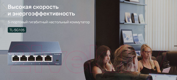 Изображение товара Коммутатор TP-Link TL-SG105
