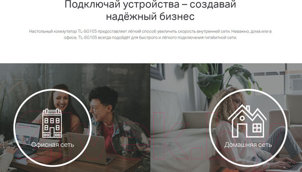 Изображение товара Коммутатор TP-Link TL-SG105