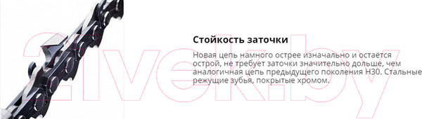 Изображение товара Цепь для пилы Husqvarna 581 64 31-72