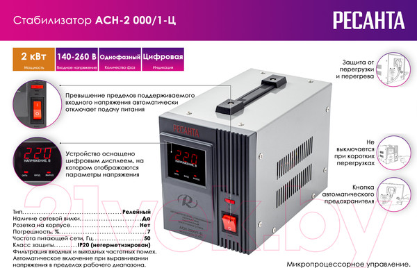 Изображение товара Стабилизатор напряжения Ресанта АСН-2000/1-Ц (63/6/4)