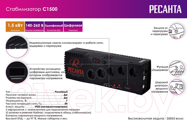 Изображение товара Стабилизатор напряжения Ресанта С1500 (63/6/33)