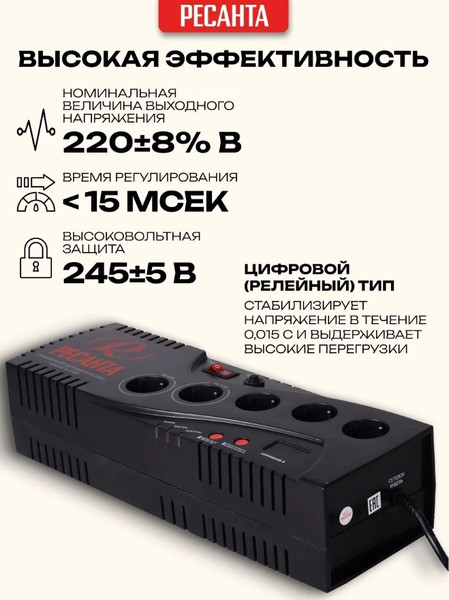 Изображение товара Стабилизатор напряжения Ресанта С2000 (63/6/34)