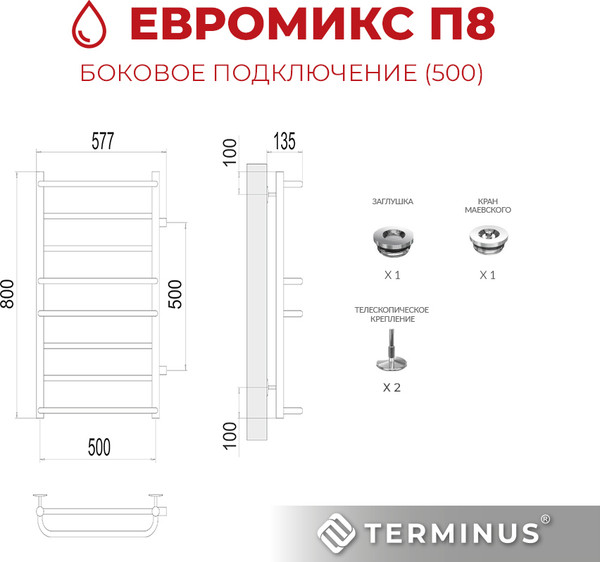 Изображение товара Полотенцесушитель водяной Terminus Евромикс П8 500х800 (м/о 500, с боковым подключением)