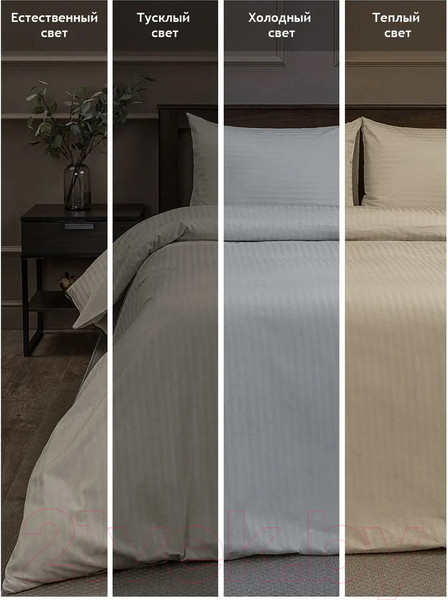 Изображение товара Комплект постельного белья Amore Mio Страйп-сатин Cream Евро / 47960