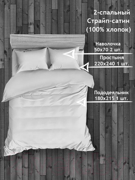 Изображение товара Комплект постельного белья Amore Mio Страйп-сатин Cream Евро / 47960