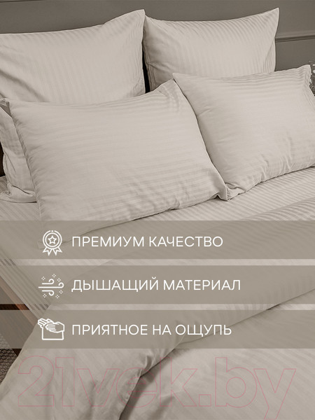 Изображение товара Комплект постельного белья Amore Mio Страйп-сатин Cream Евро / 47960