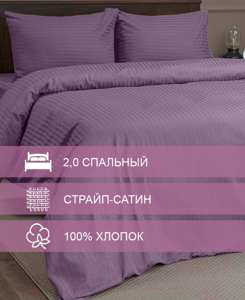 Изображение товара Комплект постельного белья Amore Mio Страйп-сатин Amaranth 2.0 / 47979
