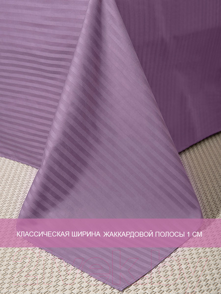Изображение товара Комплект постельного белья Amore Mio Страйп-сатин Amaranth Евро / 47980