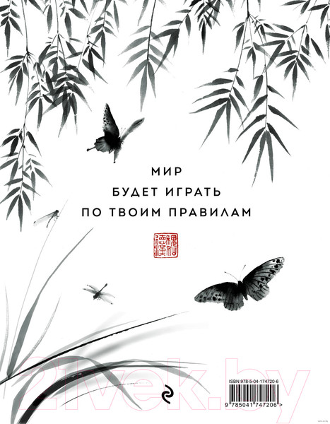 Изображение товара Книга Эксмо Практический курс управления переменами (Виногродский Б.)